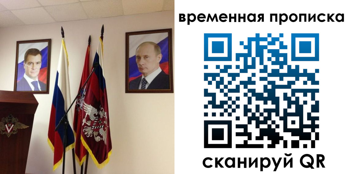 прописка для работы в Камышине