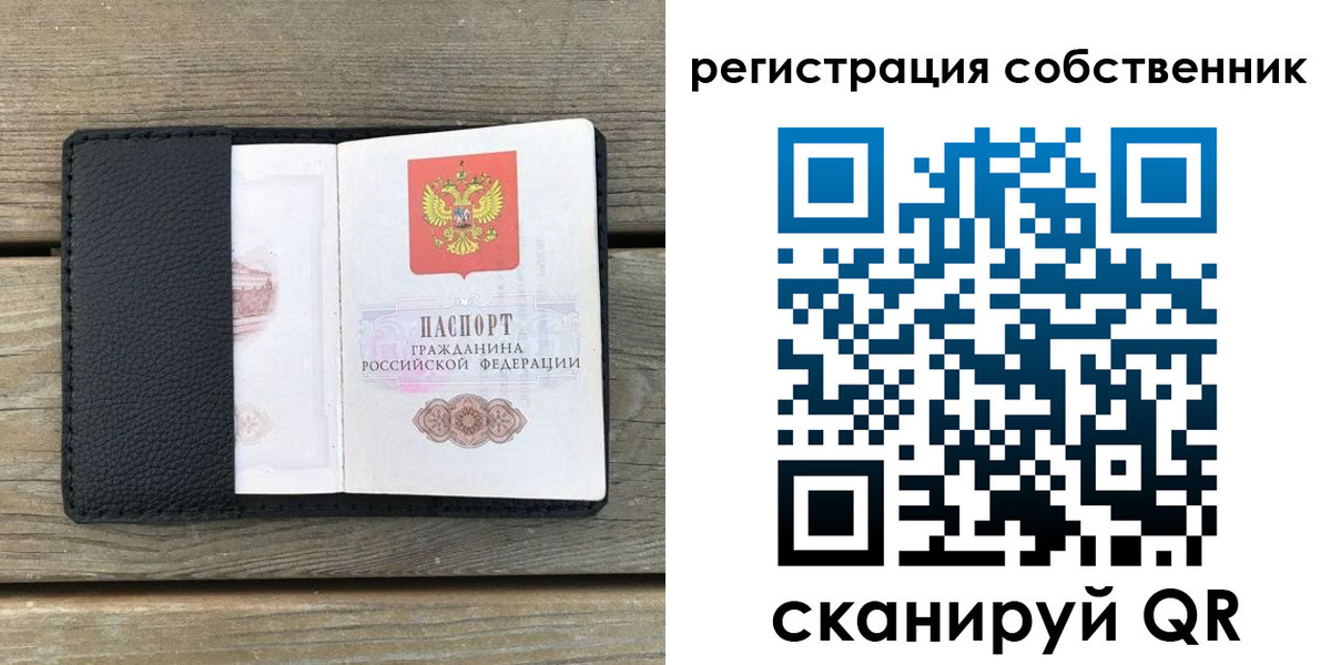 прописка для школы в Камышине