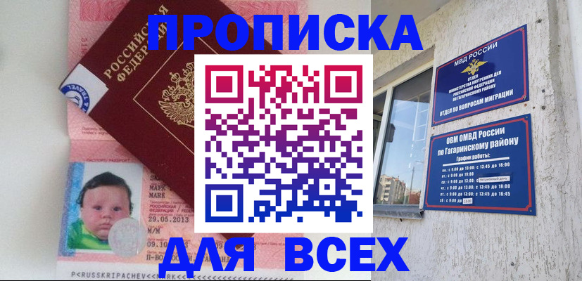 временная регистрация недорого в Камышине