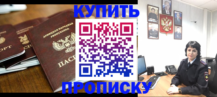 временная регистрация для школы в Камышине